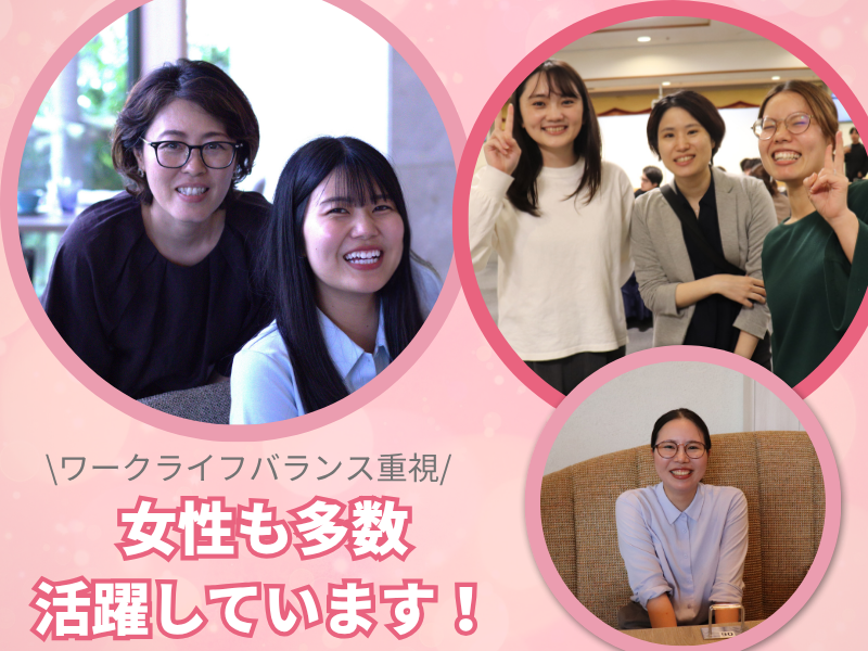 女性がキラキラ輝ける場所を一緒に作ろう！