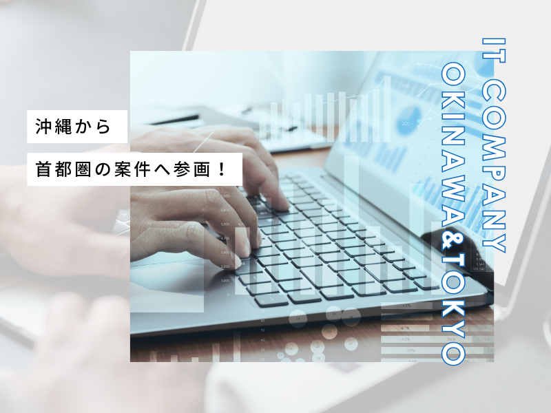 ニューノーマルでの働き方を推進していこう