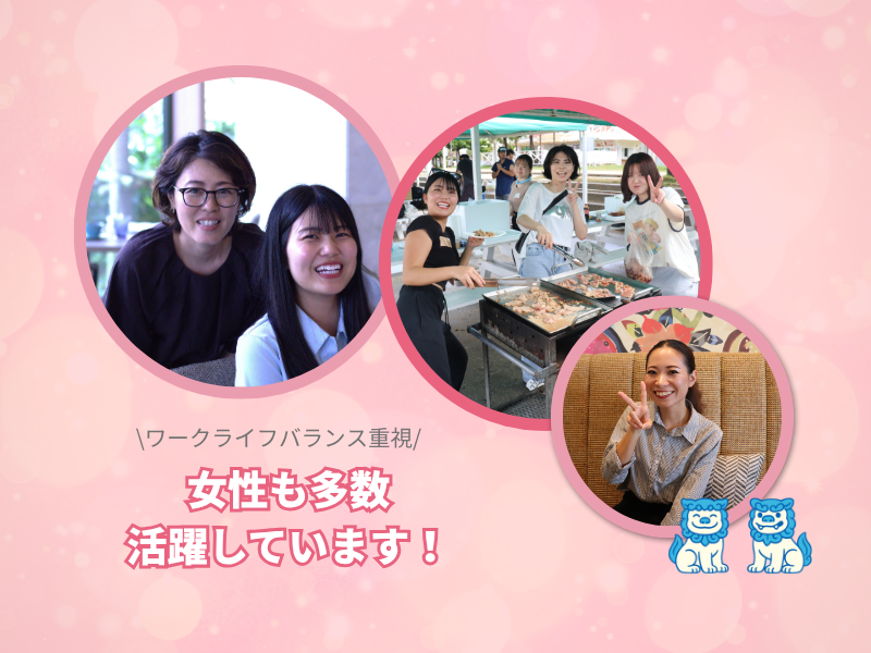 女性がキラキラ輝ける場所を一緒に作ろう！