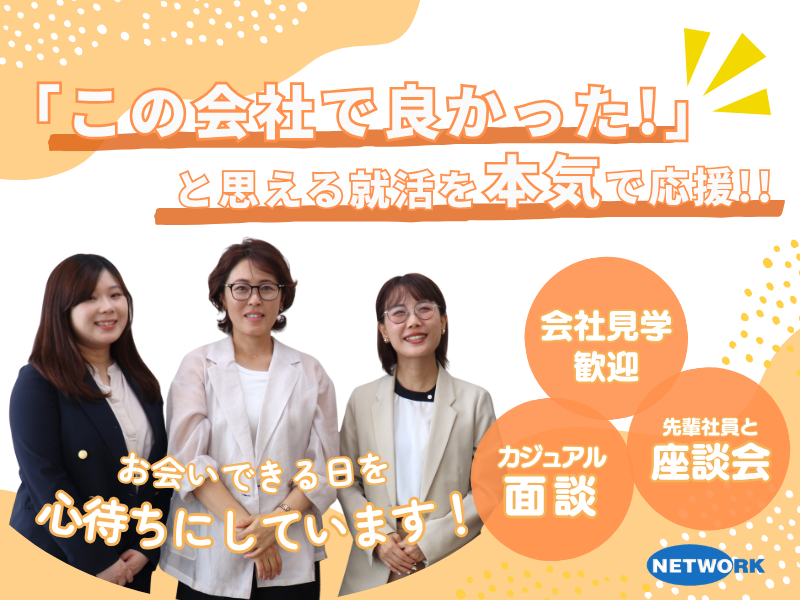 沖縄・東京採用チーム