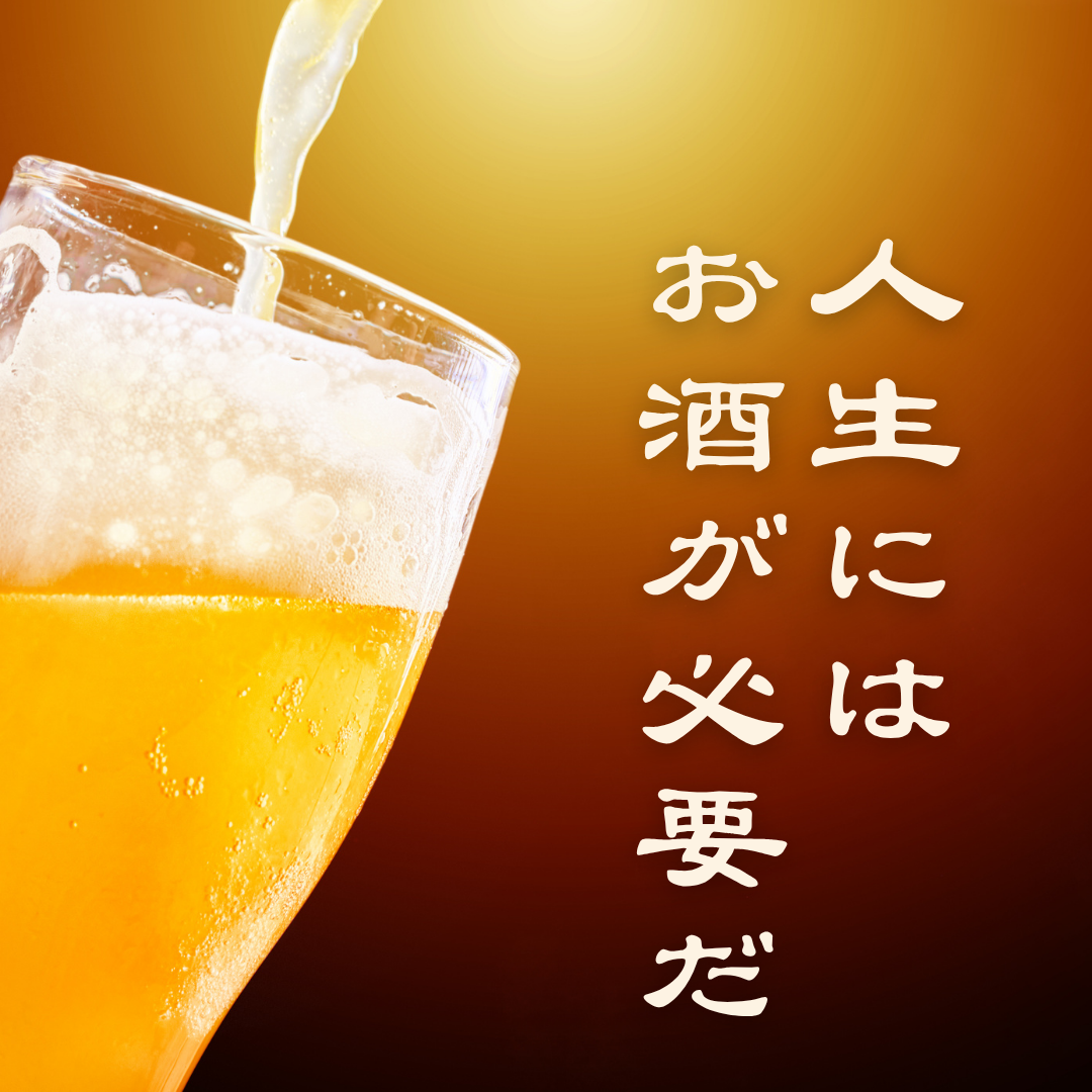 大好きな”お酒”を仕事に！！