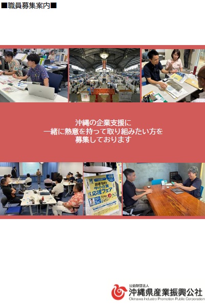 正職員募集案内です！(その他欄を参照)